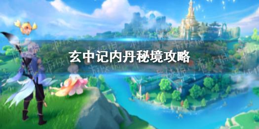逃离大犀牛出没地